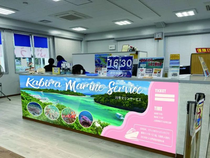 Kabira Bay Glass Boat Ride Ticket【Last-Minute Discount】
